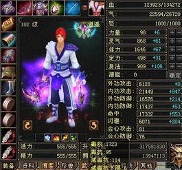 天龙八部逍遥技改最新爆料,天龙八部全新爆料揭秘  第1张